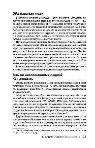 Der Guttapercha-Mensch. Eine kurze Geschichte der russischen Stresszustände